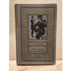 Брянцев Г., Медведев Д. -  Конец осиного гнезда. Это было под Ровно