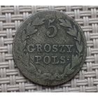 5 грошей 1827 г.