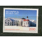 Дом милосердия в Минске. Беларусь. 2001. Полная серия 1 марка. Чистая