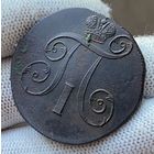 2 копейки 1800 ЕМ