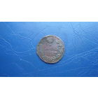 Деньга 1828                                                                                                                                       (4121)