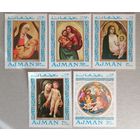 Аджман. Рафаэль. Мадонна.