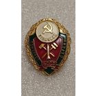 Значек знак Отличник пожарной охраны БССР Редкий