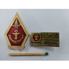 Набор знаков. Челябинский медицинский институт, отличник учебы.