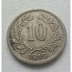 Австрия 10 геллеров, 1916 Императорский герб  7-10-9