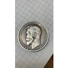 1 рубль 1899 фз