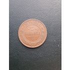 3 копейки 1914. Хорошее состояние. С 1 рубля