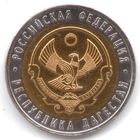 10 рублей 2013 г. Республика Дагестан СПМД (Перепутка цвета)_состояние аUNC