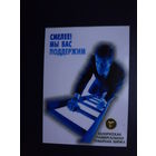 Календарик 2007 г.  Смелее! Мы Вас поддержим.