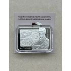 Фердинанд Рущиц 150 лет. 20 рублей 2020 год