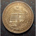 ШКОЛЬНАЯ МЕДАЛЬ СЕРЕБРЯНАЯ БССР СЕРЕБРО 32 мм. СССР ОРИГИНАЛ распродажа коллекции