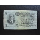 Продажа коллекции с 1 рубля! Билет гос. банка СССР 1957г.