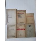6 редких книг 1944-1945гг лотом с 1р