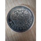 Рубль Николай 2 1897г. А.Г Патина.Хороший