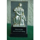 Барельеф  ПУШКИН   ( пластик )    6,5 х 13,5