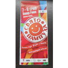 Карта Львов, Украина.