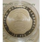 Редкость! 10 рублей 2019 Органы юстиции 100 лет Смотрите другие мои лоты