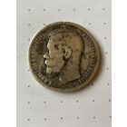 1 рубль 1898 Николай II