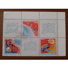 1968. День космонавтики, сцепка