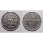 10 копеек 1861 СПБ