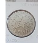 4. Распродажа коллекции! (смотрите другие лоты) Гана 25 песев 1965 г. Редкая! UNC!