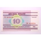 10 рублей 2000 год, Серия РА. UNC-