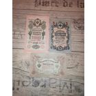 Банкноты РИ, 3-5 и 10 рублей.