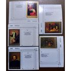 Марки СССР 1985 год Эрмитаж Испанская живопись