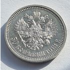 50 копеек 1913 год  ВС супер состояние