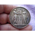 Франция.  Свадебная медаль. Серебро.