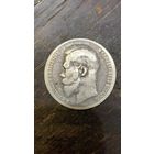 Рубль серебро 1898 год