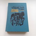 Новая дарога. Сымон Баранавых.