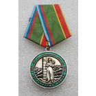 Пограничные войска. Служба пограничной охраны 1918 - 2018. МГБ ЛНР. МОФ Командарм.