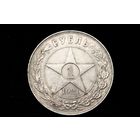 Рубль 1921 г, РСФСР. Штемпельный блеск, кабинетная патина!
