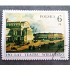 Марка Польша 1983 год 150 лет Большому театру