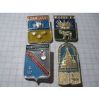 Города, 4 значка/30 с рубля!