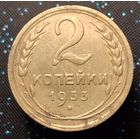 2 копейки 1933 распродажа коллекции