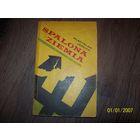 Книга на польском