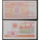 5 рублей 2000 Миллениум аа0001000 UNC-