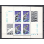 Космос. Аполлон 11. Румыния. 1969. 1 блок. Michel N бл71 (12,0 е).