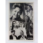 Артисты. Людмила Хитяева. а128.