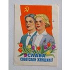 Вигилянская соцарт 1960 10х15 см