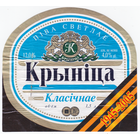 Этикетка пиво Крыница классическое Крыница 1,5л СК727 б/у