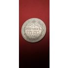 10 копеек 1907. Николай II. Серебро. С рубля. Классные (09)