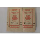 ТАЛОН СЦЕПКА ТРАНСПОРТНЫЙ СССР СОСТОЯНИЕ