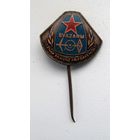 SVAZARM (ДОСААФ). ЧССР. Знак боевой готовности