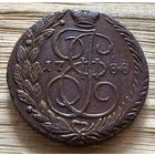 5 копеек 1788 ем. Отличная.