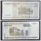 20000 рублей Беларусь 2000 г. серия Гп