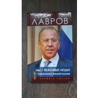 Мы - вежливые люди. Размышления о внешней политике