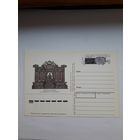 Почтовая карточка РФ 1994 Магницкий Арифметика